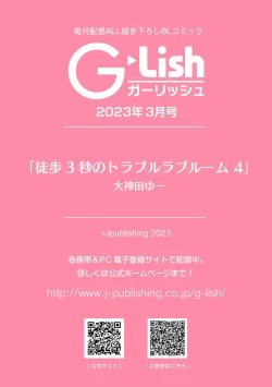 Page 33 of Toho 3-byou no Trouble Love Room 4