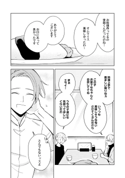Page 6 of Toho 3-byou no Trouble Love Room 4