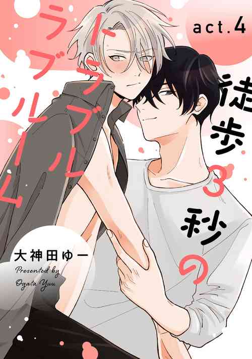 [Ogata Yuu] Toho 3-byou no Trouble Love Room 4
