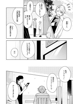 Page 10 of Toho 3-byou no Trouble Love Room 5