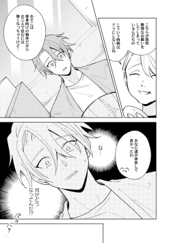 Page 15 of Toho 3-byou no Trouble Love Room 5