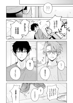 Page 16 of Toho 3-byou no Trouble Love Room 5