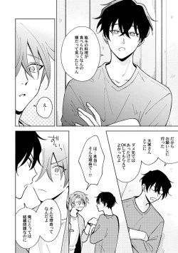 Page 18 of Toho 3-byou no Trouble Love Room 5