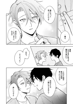 Page 22 of Toho 3-byou no Trouble Love Room 5