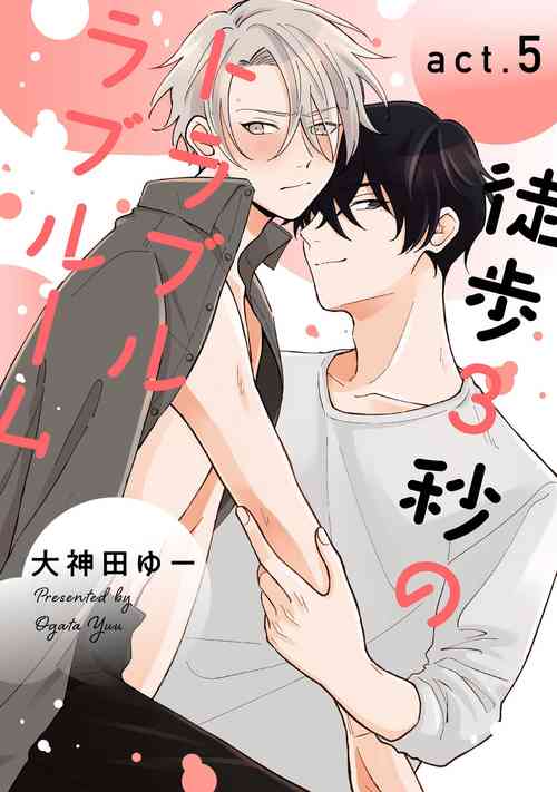 [Ogata Yuu] Toho 3-byou no Trouble Love Room 5