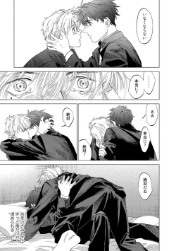 Page 109 of Fukushuu ga Tokenai