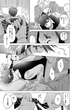 Page 115 of Fukushuu ga Tokenai