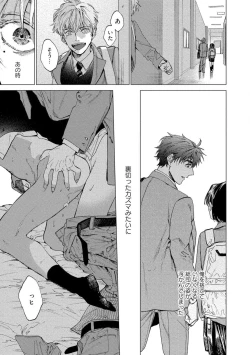 Page 119 of Fukushuu ga Tokenai