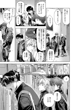 Page 11 of Fukushuu ga Tokenai