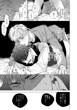 Page 121 of Fukushuu ga Tokenai