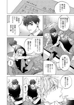 Page 128 of Fukushuu ga Tokenai