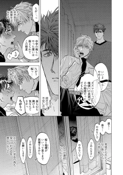 Page 157 of Fukushuu ga Tokenai