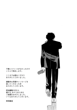 Page 163 of Fukushuu ga Tokenai