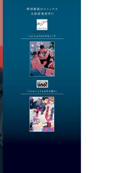 Page 169 of Fukushuu ga Tokenai