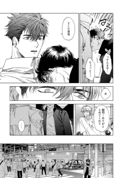 Page 21 of Fukushuu ga Tokenai