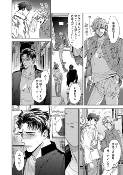 Page 22 of Fukushuu ga Tokenai