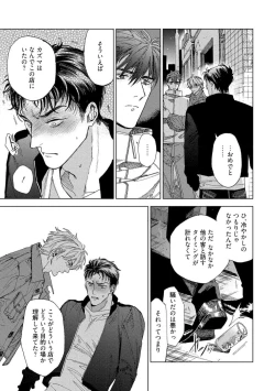 Page 23 of Fukushuu ga Tokenai