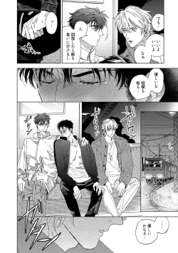 Page 26 of Fukushuu ga Tokenai