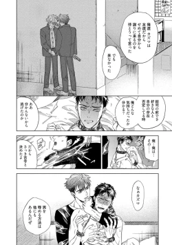 Page 30 of Fukushuu ga Tokenai