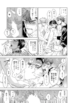 Page 35 of Fukushuu ga Tokenai