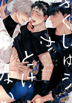 Page 3 of Fukushuu ga Tokenai