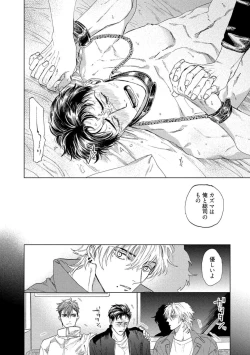 Page 42 of Fukushuu ga Tokenai