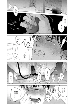 Page 46 of Fukushuu ga Tokenai