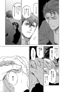 Page 55 of Fukushuu ga Tokenai