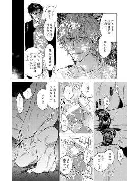 Page 58 of Fukushuu ga Tokenai