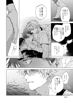 Page 70 of Fukushuu ga Tokenai