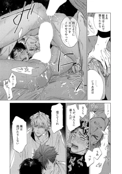 Page 75 of Fukushuu ga Tokenai