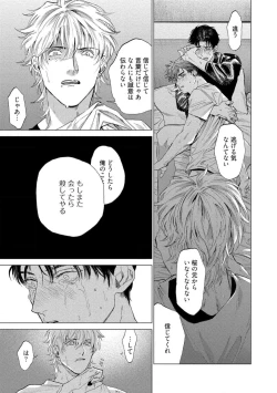 Page 77 of Fukushuu ga Tokenai