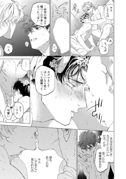 Page 87 of Fukushuu ga Tokenai