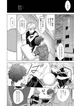 Page 94 of Fukushuu ga Tokenai