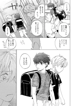 Page 95 of Fukushuu ga Tokenai