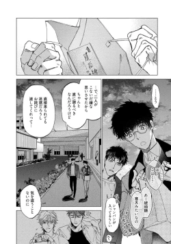 Page 104 of Fukushuu ga Tokenai