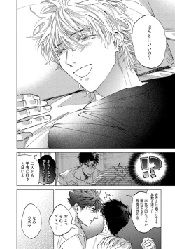 Page 118 of Fukushuu ga Tokenai