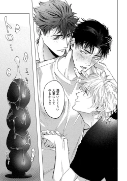 Page 119 of Fukushuu ga Tokenai