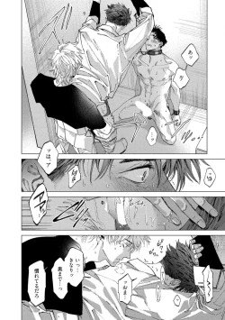 Page 124 of Fukushuu ga Tokenai