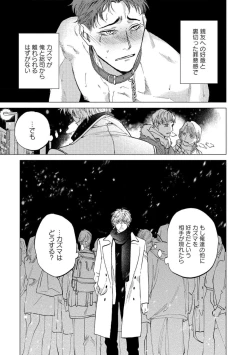 Page 13 of Fukushuu ga Tokenai