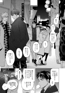 Page 143 of Fukushuu ga Tokenai