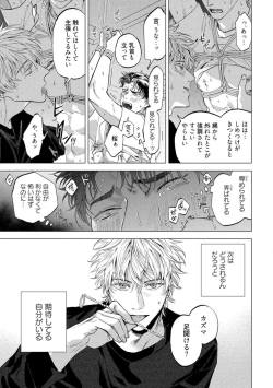 Page 147 of Fukushuu ga Tokenai