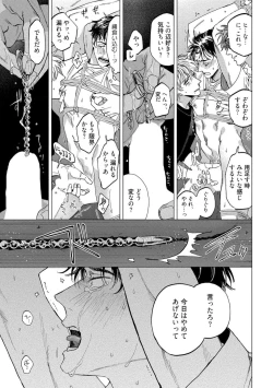 Page 151 of Fukushuu ga Tokenai