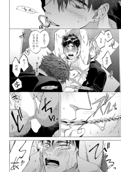 Page 154 of Fukushuu ga Tokenai