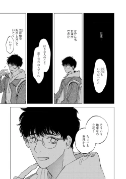 Page 157 of Fukushuu ga Tokenai