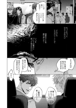 Page 162 of Fukushuu ga Tokenai