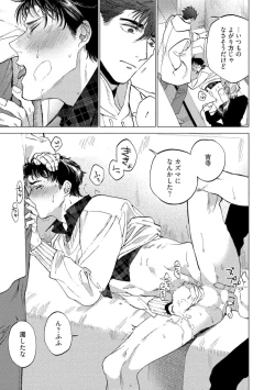 Page 27 of Fukushuu ga Tokenai