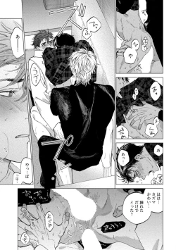 Page 31 of Fukushuu ga Tokenai