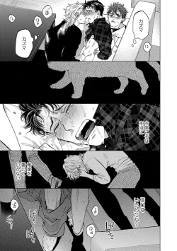 Page 33 of Fukushuu ga Tokenai