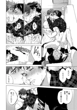 Page 34 of Fukushuu ga Tokenai